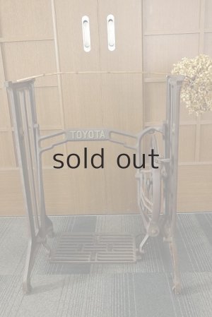 画像2: 足踏みミシン脚（TOYOTA）