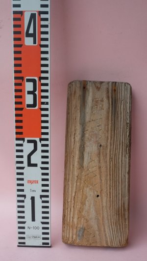 画像6: 板流木