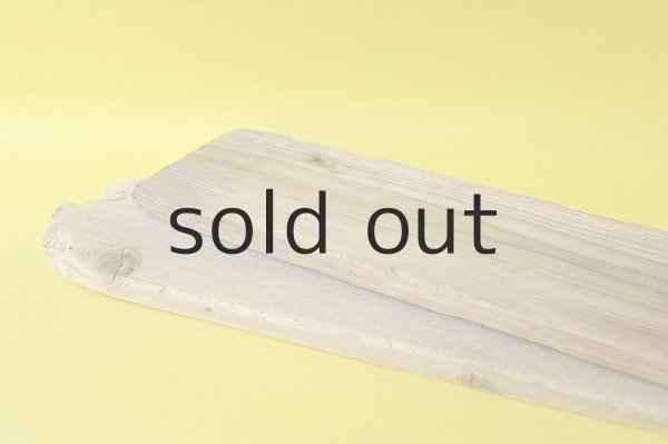 画像2: 板流木 (2)