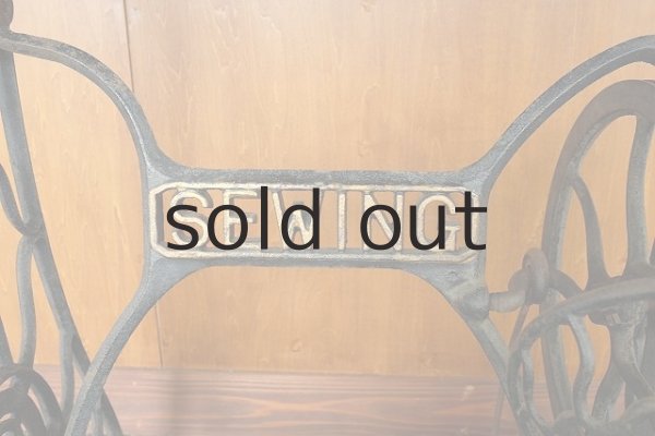 画像3: 足踏みミシンテーブル(SEWING) (3)