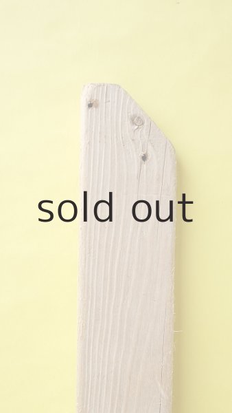 画像4: 板流木 (4)