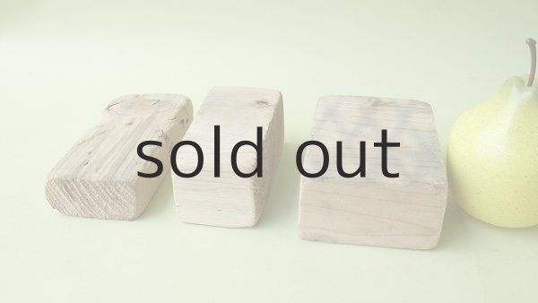 画像2: 板流木セット (2)