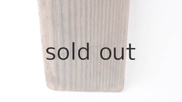 画像2: 板流木(オイル塗布材) (2)