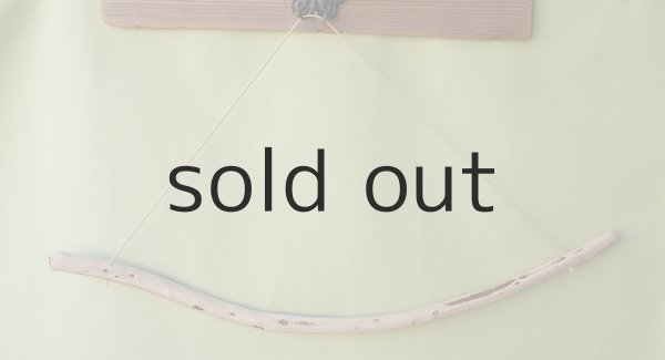 画像2: バスタオルハンガー(丸折・クリーム） (2)