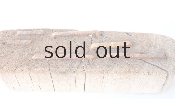 画像5: 変形流木 (5)