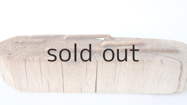 画像4: 変形流木 (4)