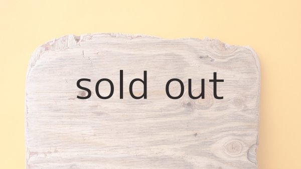 画像4: 板流木(コンパネ材) (4)