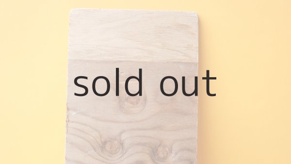 画像3: 板流木(合板) (3)