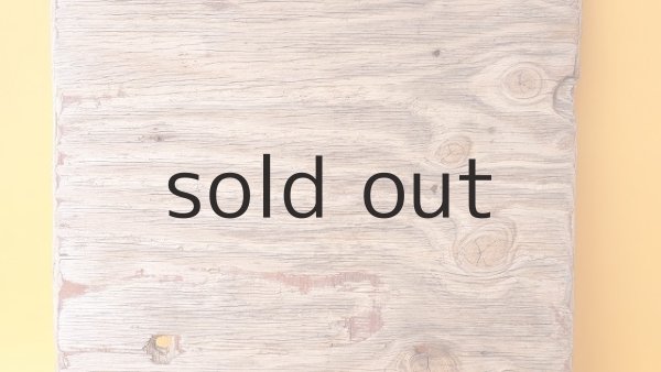 画像3: 板流木(コンパネ材) (3)