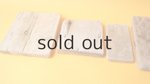 画像2: 板流木セット (2)