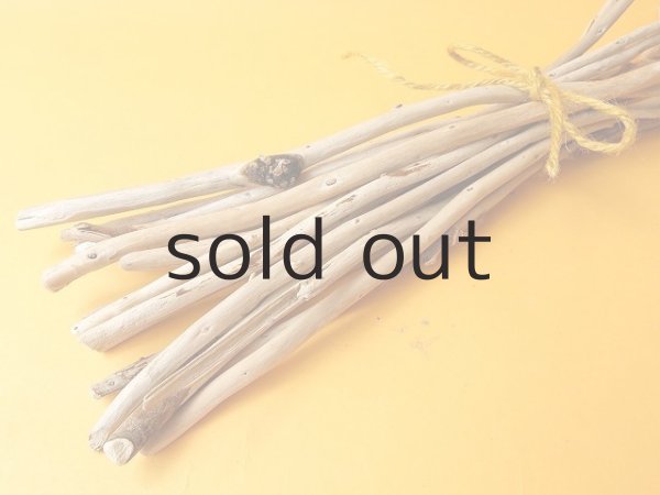 画像2: 棒流木・極細セット (2)