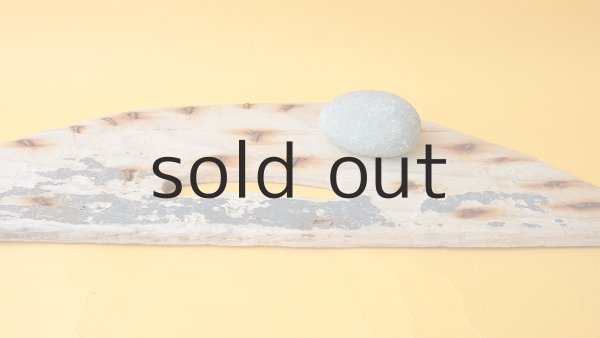 画像4: 板流木 (4)