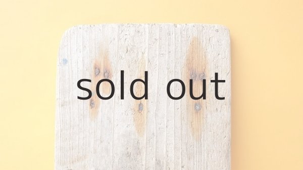 画像4: 板流木 (4)