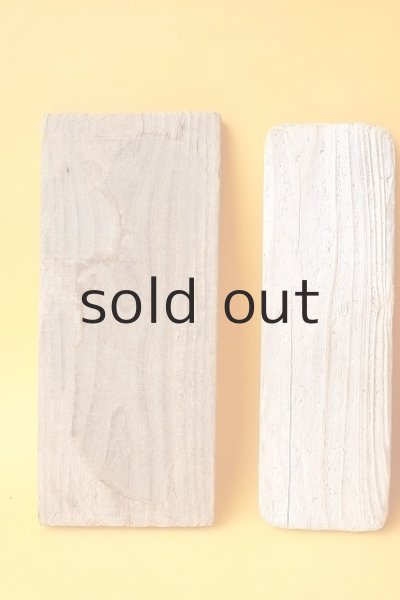 画像2: 板流木セット (2)