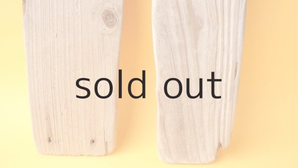 画像2: 板流木セット (2)