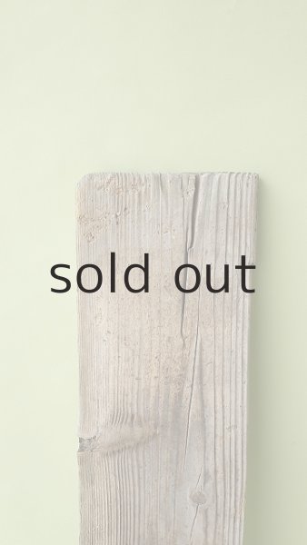 画像4: 板流木 (4)