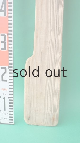 画像5: 板流木 (5)