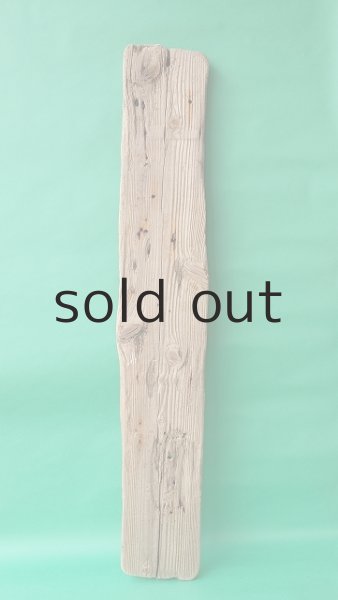 画像1: 板流木 (1)