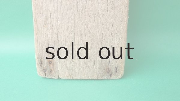 画像2: 板流木 (2)