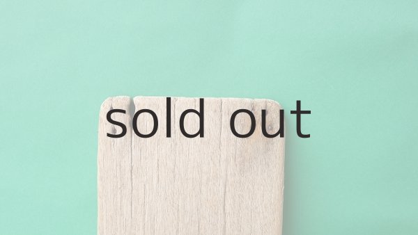 画像4: 板流木 (4)