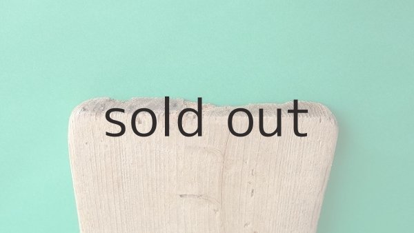 画像4: 板流木 (4)