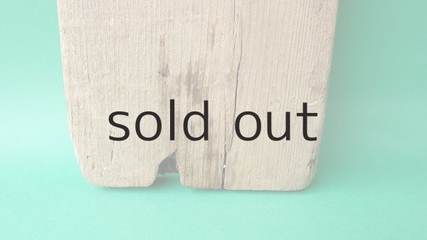 画像2: 板流木 (2)