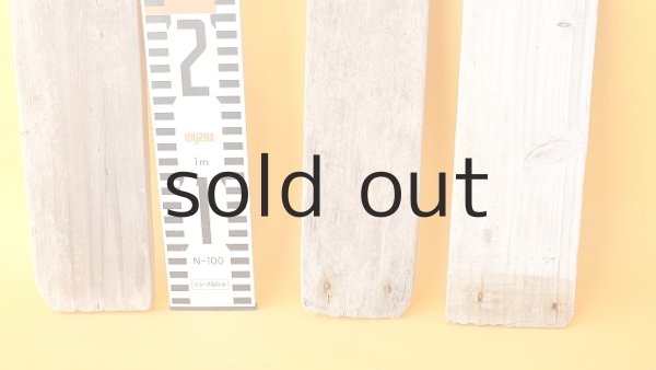 画像5: 板流木セット (5)