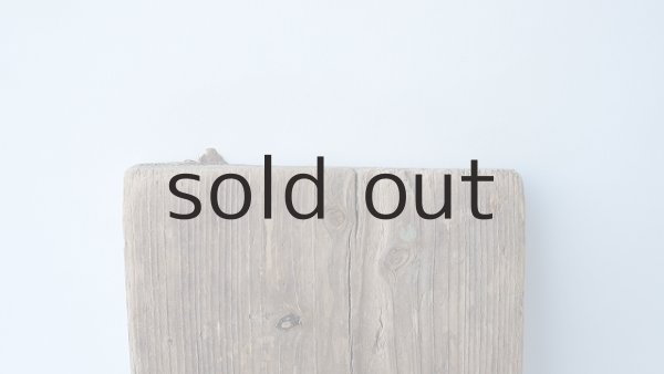 画像3: 板流木 (3)