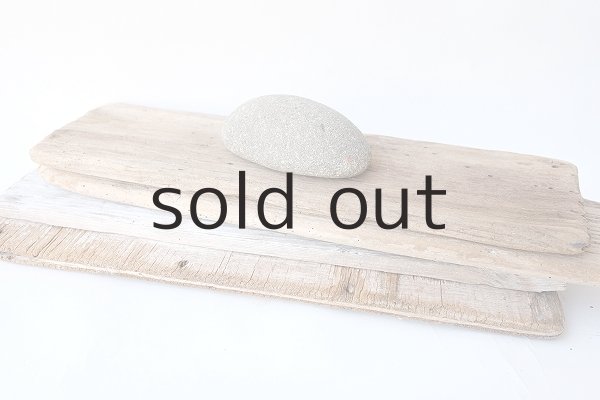 画像4: 板流木セット (4)