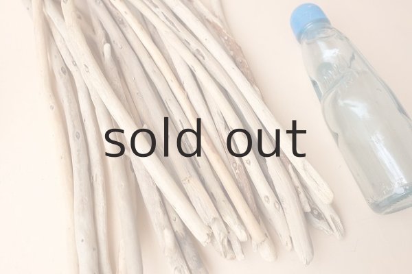 画像5: 棒流木セット (5)