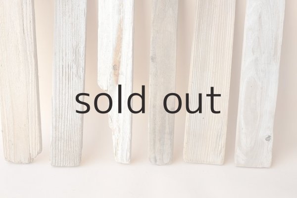 画像4: 板流木セット (4)