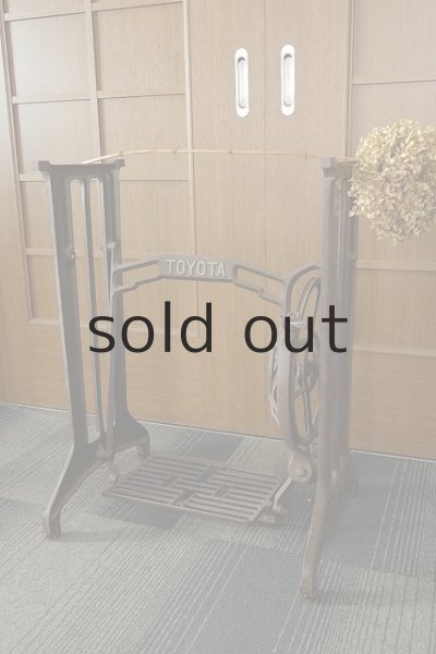 画像1: 足踏みミシン脚（TOYOTA） (1)