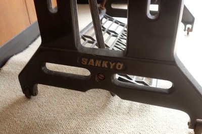 画像1: 足踏みミシン脚（SANKYO）