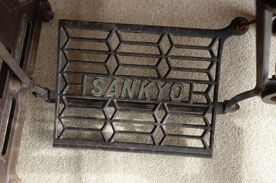 画像3: 足踏みミシン脚（SANKYO）